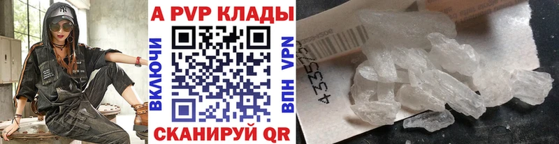 APVP Crystall  закладки  Сосновый Бор 