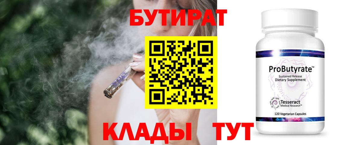 Сосновый Бор  БУТИРАТ оксана  Вход с VPN 
