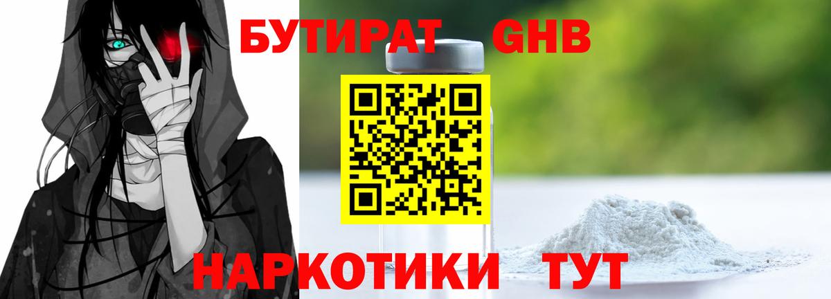 Сосновый Бор  Бошки Шишки  Гашиш  Купить наркотик  Вход с VPN  Меф МЯУ МЯУ  COCAIN  Мефедрон кристаллы  ГАШИШ 