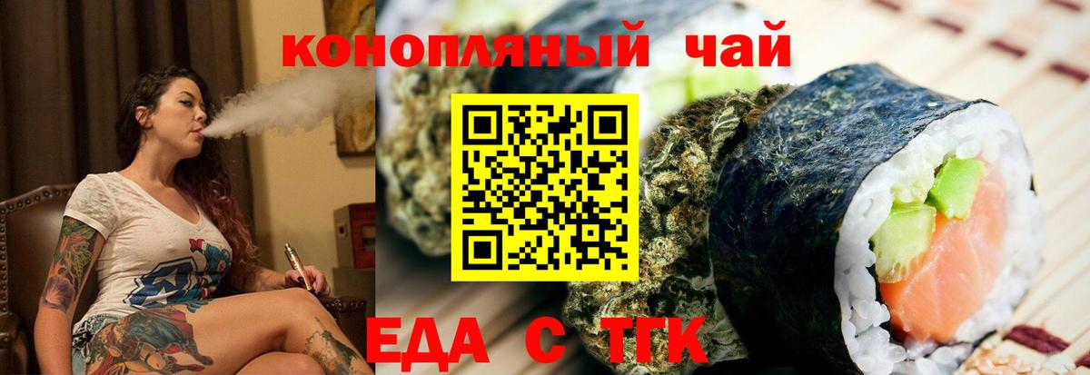 Cannafood конопля Сосновый Бор