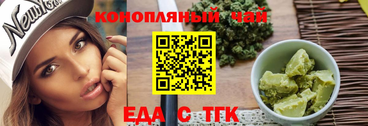 Canna-Cookies конопля  Вход с VPN  Сосновый Бор 