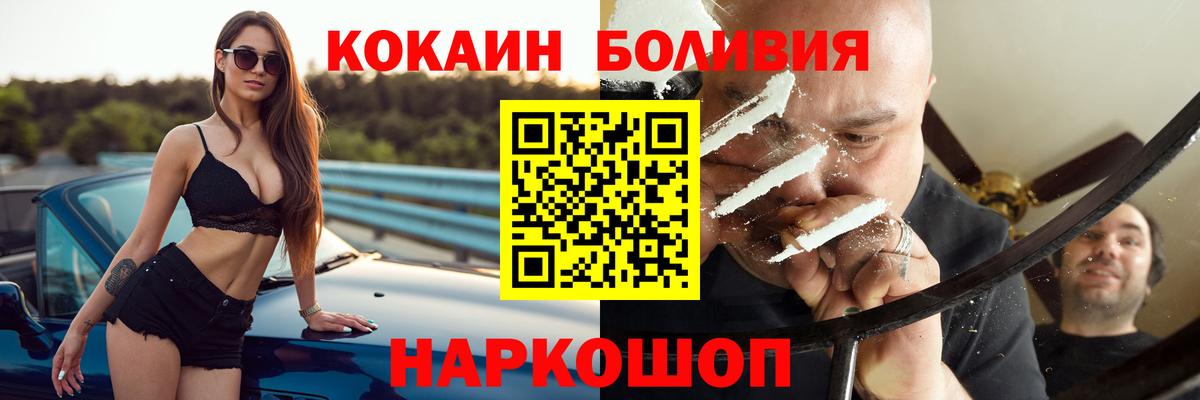 Cocaine Fish Scale Сосновый Бор