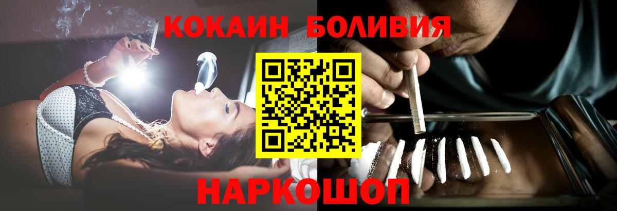 Сосновый Бор  КОКАИН 98%  Вход с VPN 
