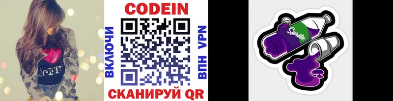OMG зеркало  Сосновый Бор  Кодеин напиток Lean (лин) 