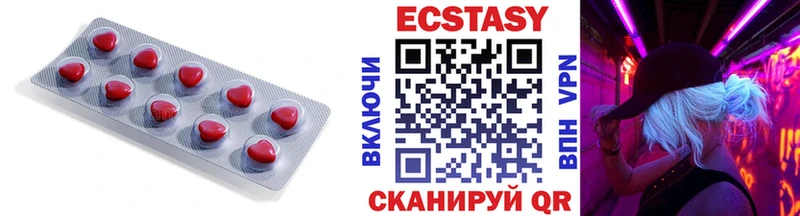 Ecstasy 280мг  Сосновый Бор 