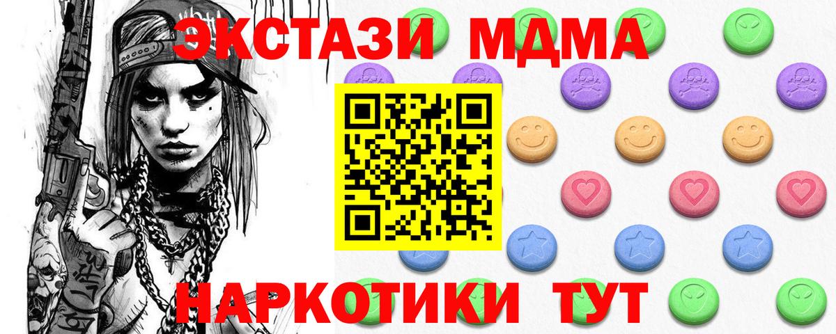 Сосновый Бор  ЭКСТАЗИ 99%  Ecstasy mix  Вход с VPN 