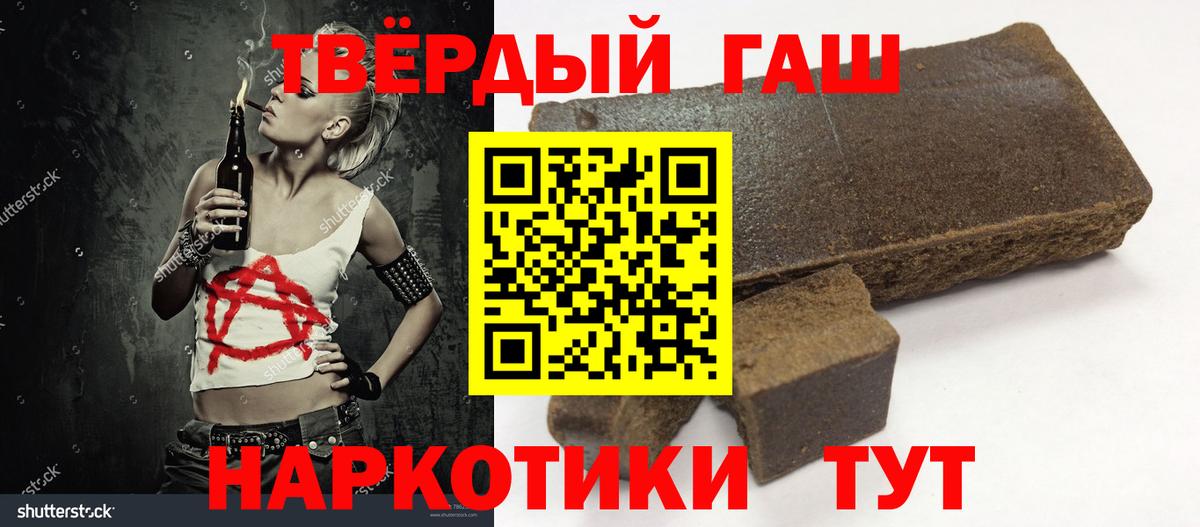 Гашиш Cannabis  Гашиш  Вход с VPN  Сосновый Бор  ГАШ 40% ТГК 