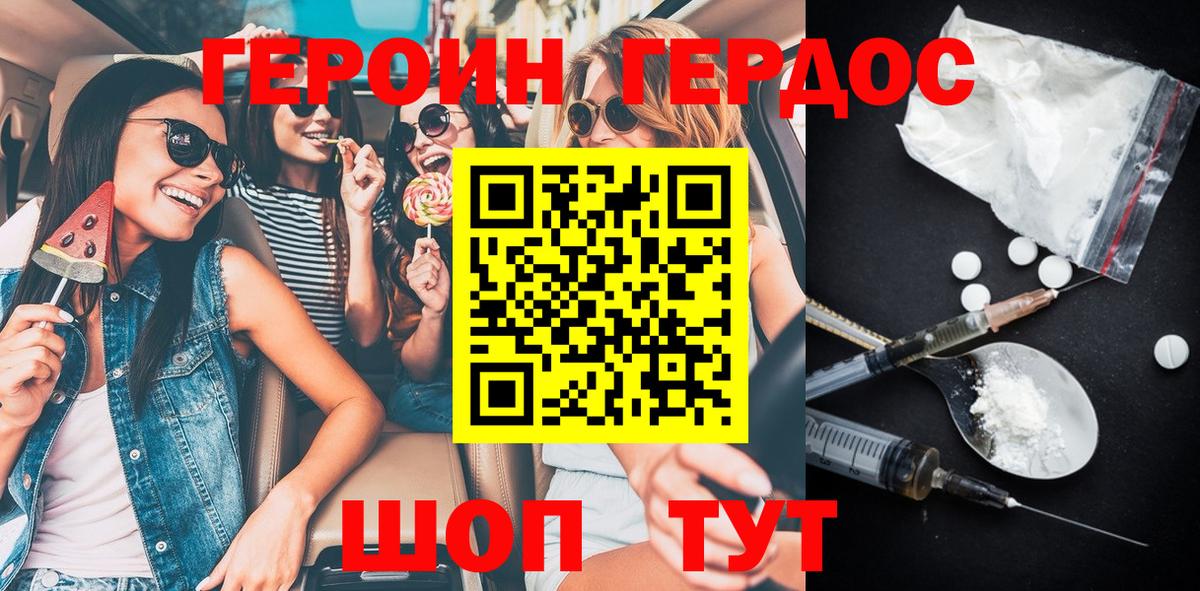 Героин гречка Сосновый Бор