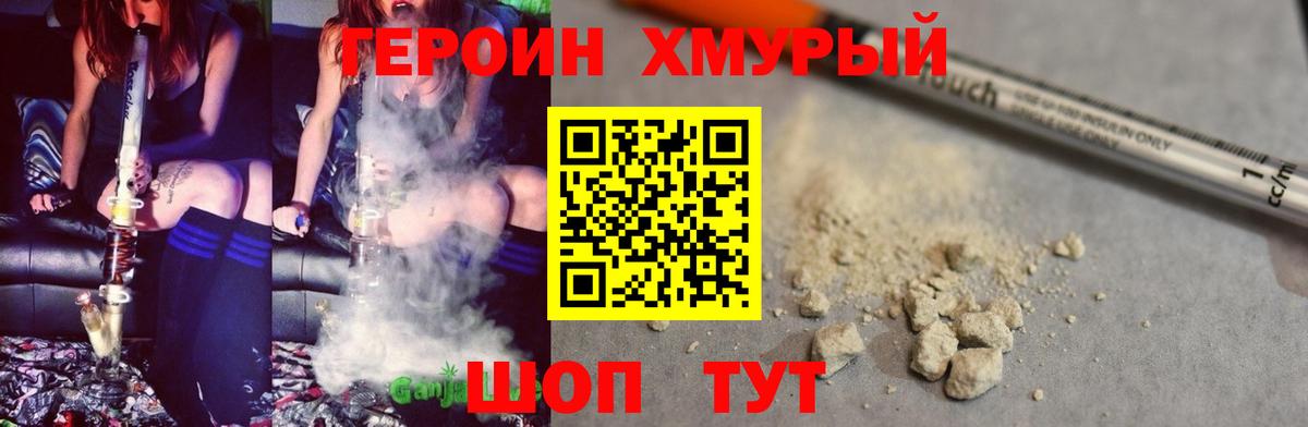 Сосновый Бор  Героин Heroin  Вход с VPN 