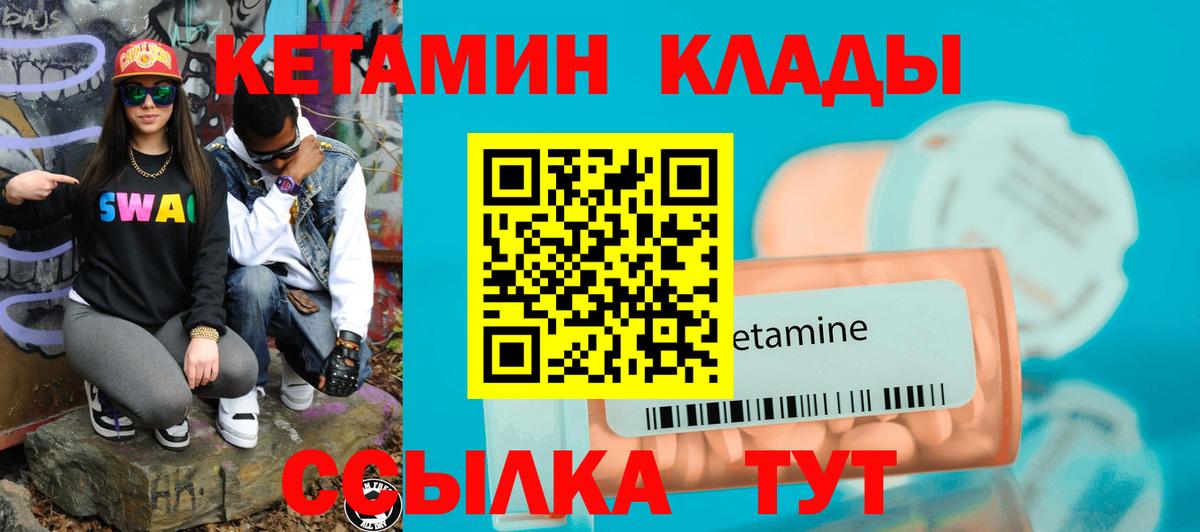 Сосновый Бор  Кетамин VHQ  Вход с VPN  маркетплейс формула  КЕТАМИН ketamine 