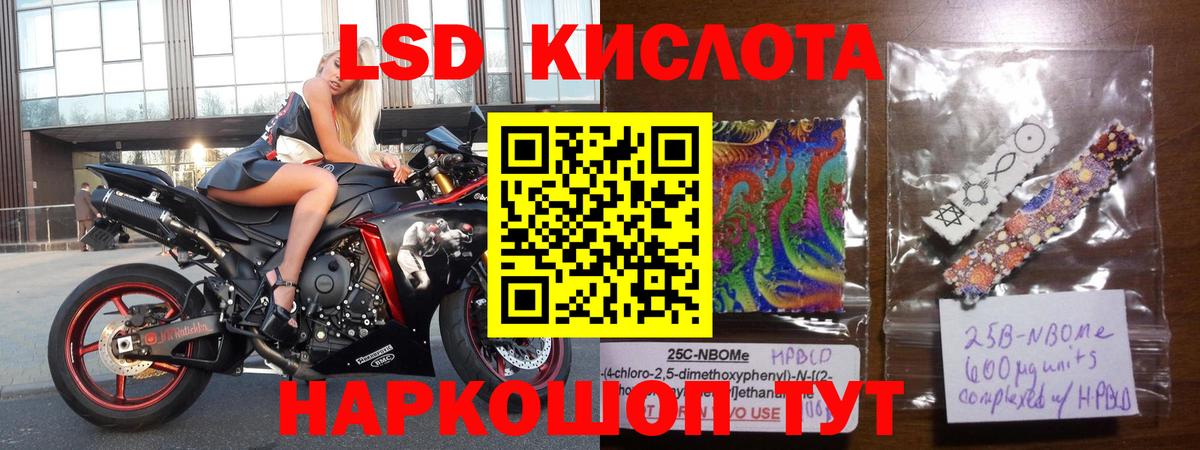 LSD-25 экстази ecstasy Сосновый Бор