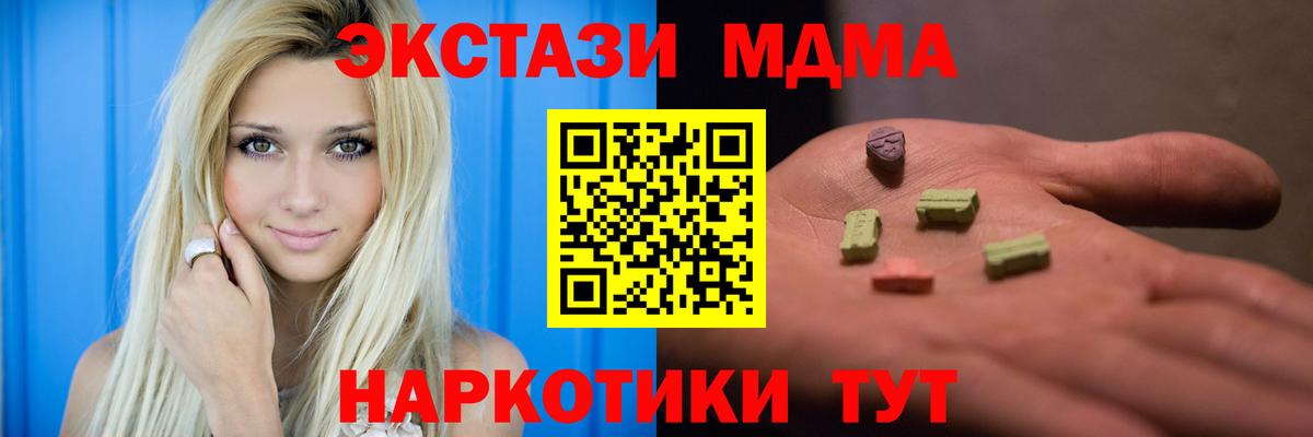 MDMA кристаллы  МДМА  Сосновый Бор  Вход с VPN 