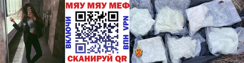 Меф мяу мяу  Сосновый Бор