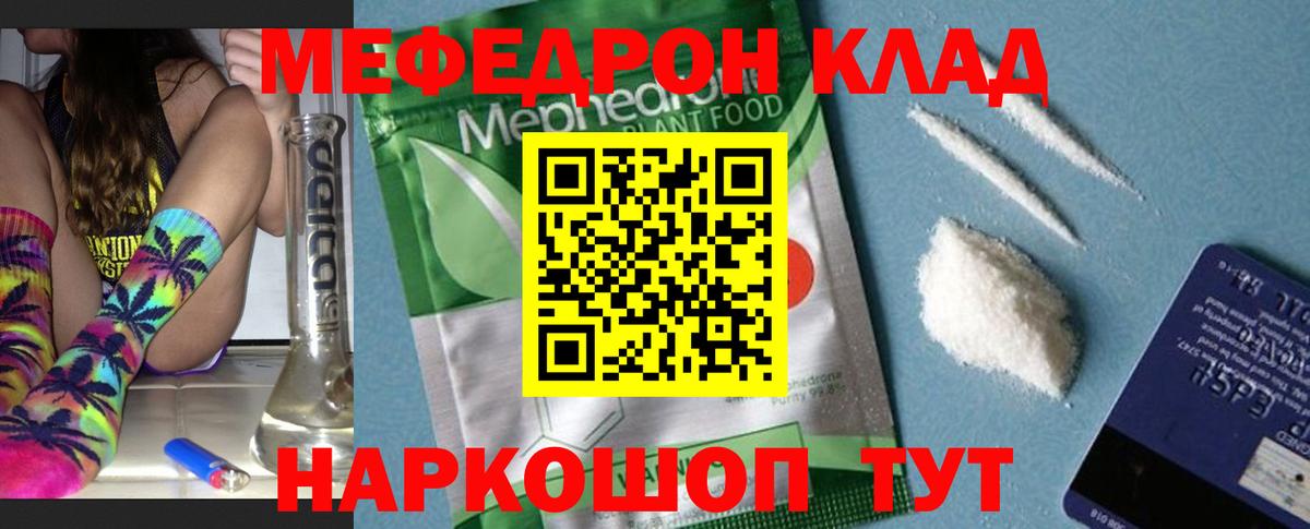 МЕФ  Мефедрон  Вход с VPN  даркнет сайт  Сосновый Бор  Мефедрон мяу мяу  МЕФ 4 MMC 