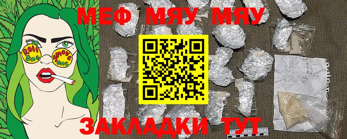 Мефедрон мука Сосновый Бор
