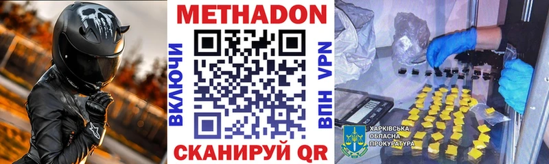 наркота  Сосновый Бор  kraken онион  Метадон кристалл 