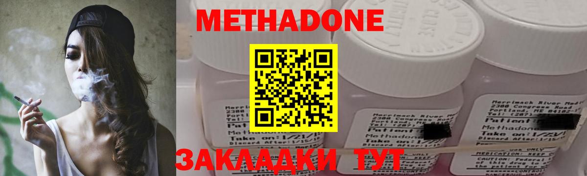 Сосновый Бор  Метадон VHQ  Метадон кристалл  Вход с VPN 