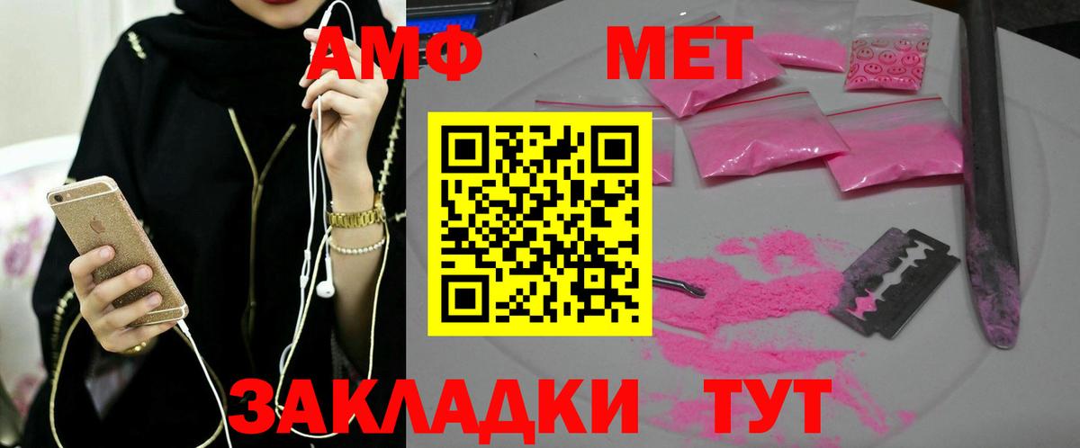 Сосновый Бор  Метамфетамин пудра  МЕТАМФЕТАМИН  Вход с VPN 