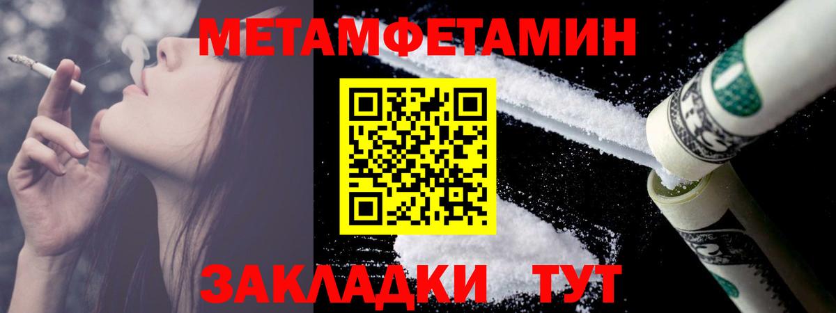 Первитин мет Сосновый Бор