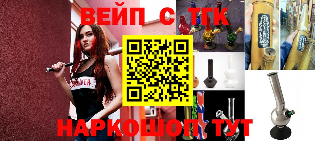 Сосновый Бор  Дистиллят ТГК Wax  Вход с VPN 